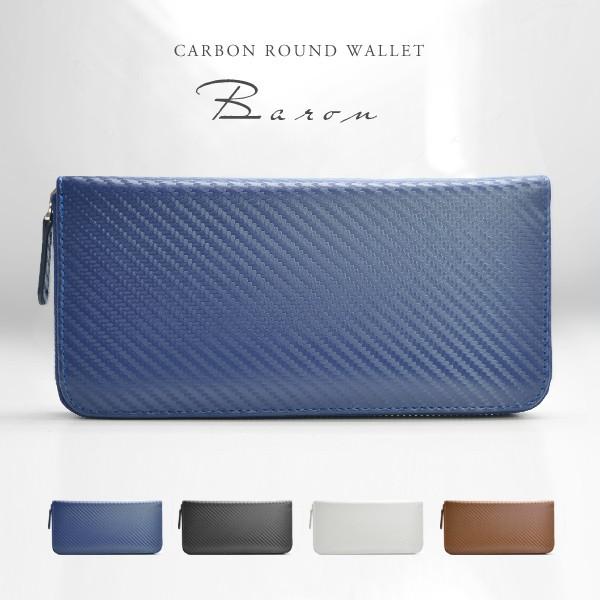 ラウンドファスナー 長財布 メンズ 送料無料 Baron バロン カーボンレザーラウンドファスナーウォレット ブラック＆レッド 黒赤 通帳 iphone 収納 人気 | 