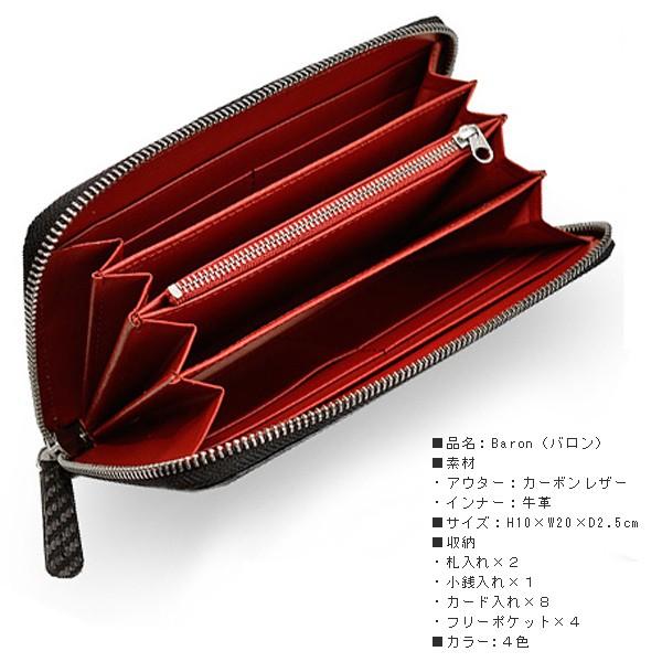 ラウンドファスナー 長財布 メンズ 送料無料 Baron バロン カーボンレザーラウンドファスナーウォレット ブラック＆レッド 黒赤 通帳 iphone 収納 人気 |  | 02