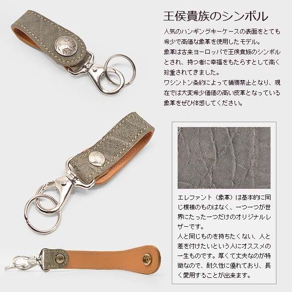 キーケース キーリング ゾウ革 KC,s ケイシイズ オリジナルコンチョ キーリング・エレファント 人気、ブランド、ハンドメイドジャパン、国産、象革、レザー | Hunting World | 01