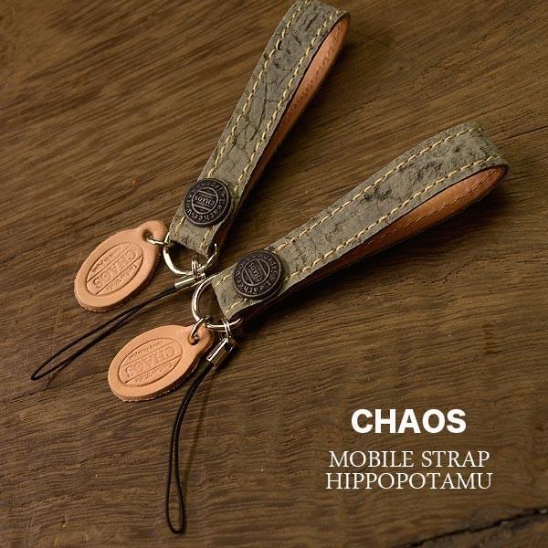 モバイルストラップ 携帯ストラップ ヒポポタマス カバ革 メール便送料無料 CHAOS レザーストラップ レザーストラップ、デジカメ、スマホ、スマートフォン | 