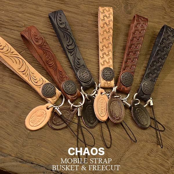 モバイルストラップ 携帯ストラップ バスケット＆フリーカット メール便送料無料 CHAOS レザーストラップ レザーストラップ、デジカメ、スマホ、スマートフ | 