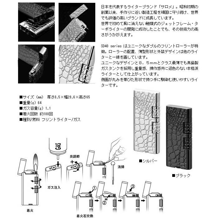 ガスライター メンズ SAROME （サロメ） 送料無料 サロメ ガスライター ダブルローラー/クロコダイル バレンタインデーのプレゼントに | バレンタイン | 02