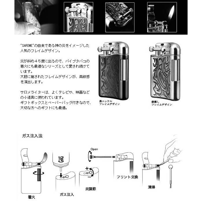 ガスライター メンズ SAROME (サロメ) 送料無料 サロメ ガスライター メンズ SAROME (サロメ) 送料無料 サロメ
