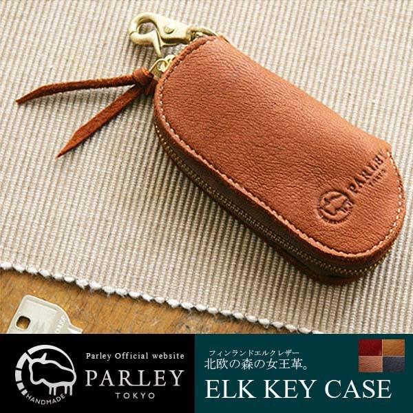 送料無料 PARLEY (パーリィー) キーケース 鹿革 ELK エルク 日本製 きーけーす saifu YDKG smtb-s life_1201 | 
