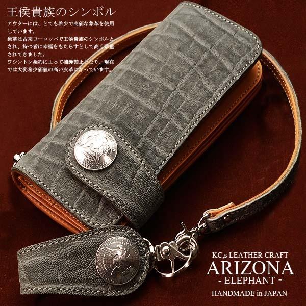 長財布 メンズ 象革×牛革 送料無料 KC,s ケイシイズ アリゾナ・ライダースウォレット・エレファント ゾウ革 本革 ハンドメイド、ケイシーズ、国産、日本 | KC,s