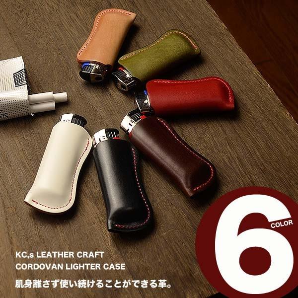 ライターケース 馬革 コードバン 高級 送料無料 KC,s ケイシイズ ライターケース コードバン 100円ライター | KC,s