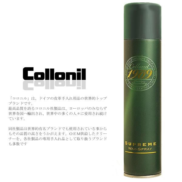 コロニル1909 シュプリームワックススプレー 200ml カラーレス（ツヤ革用 防水・栄養スプレー） | Supreme