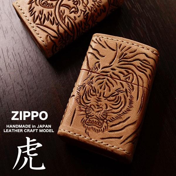 革巻きジッポー 送料無料 CHAOS タイガークラフト レザーZIPPO ハンドメイドジャパン 日本製 虎 ライター 人気 ブランド 和柄 | ZIPPO