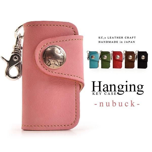 キーケース レディース 牛革 送料無料 KC,ｓ ケイシイズ ハンギングキーケース・ヌバックレザー 男性用、女性用、コンチョ、USAアンティーク、キーホルダー | KC,s
