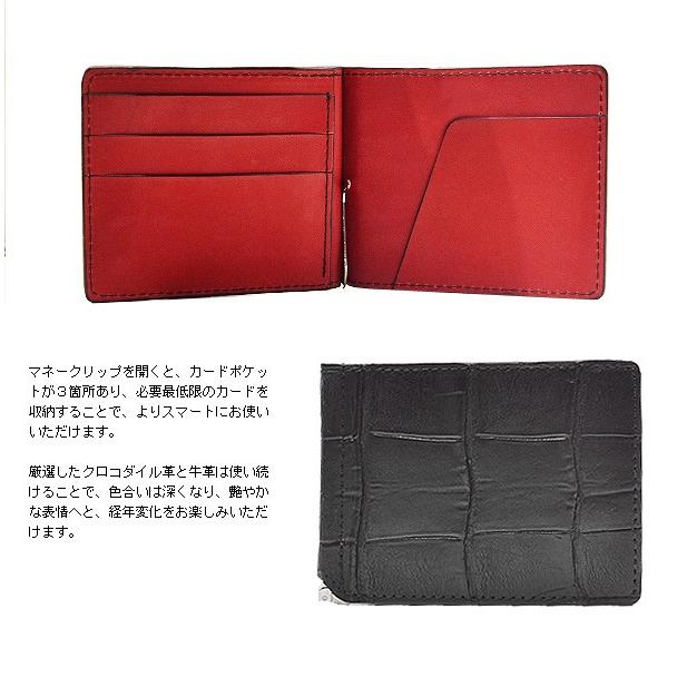マネークリップ 札入れ 札バサミ 札鋏 送料無料 メンズ 財布 クロコダイル・マネークリップ 手染め ブラック×レッド 黒赤 さいふ、日本製、ハンドメイ |  | 02