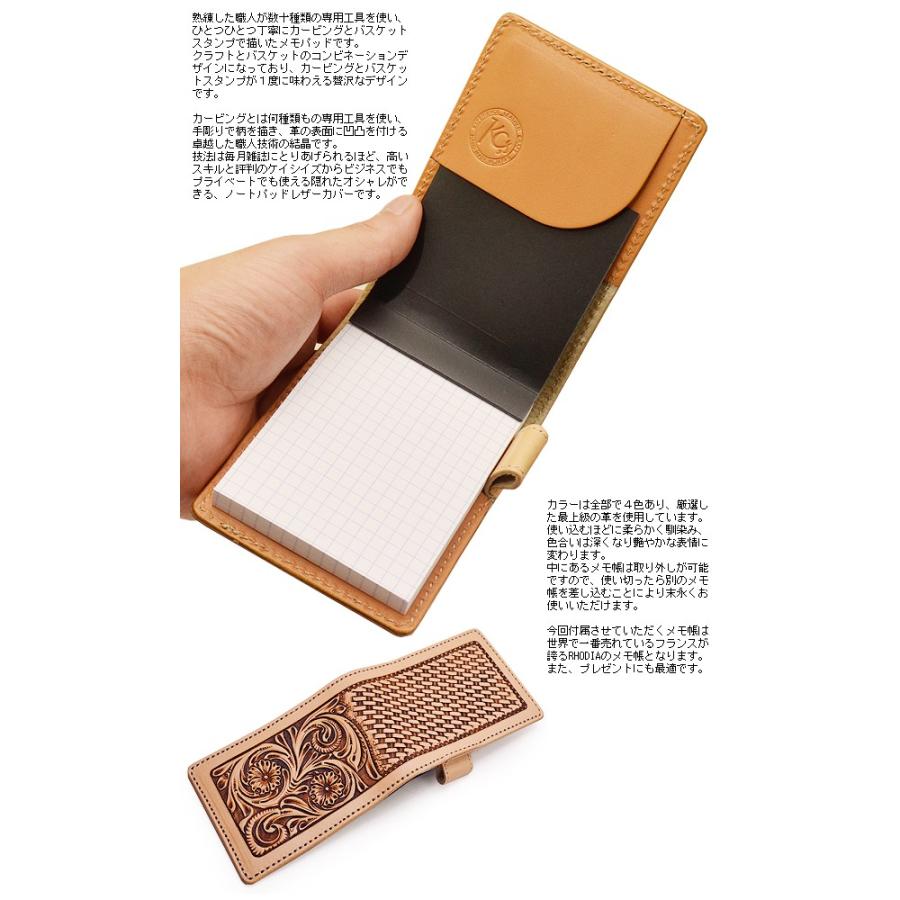 メモ帳 カバー RHODIA ロディア 革 レザー ステーショナリー 文具 KC,s ケイシイズ ： メモパッド クラフト&バスケット 本革 クラフト バスケット |  | 01