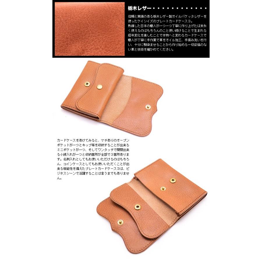 カードケース 名刺入れ メンズ 送料無料 KC,s ケーシーズ プレートカードケース３ 栃木レザー社製オイルバケッタレザー コインケース 小銭いれ 財布 紳 | KC,s | 01