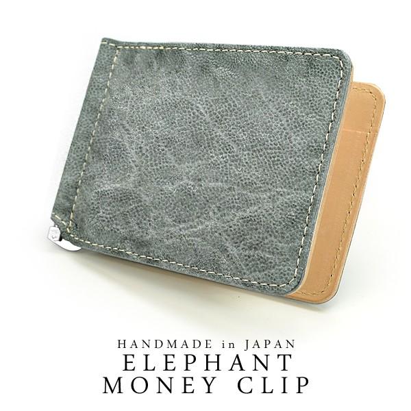 エレファント・マネークリップ 送料無料 高級 象革×本革 メンズ 二つ折り財布 ハンドメイドジャパン 国産 札バサミ 札鋏 MONEY CLIP さいふサイフsaifu | 
