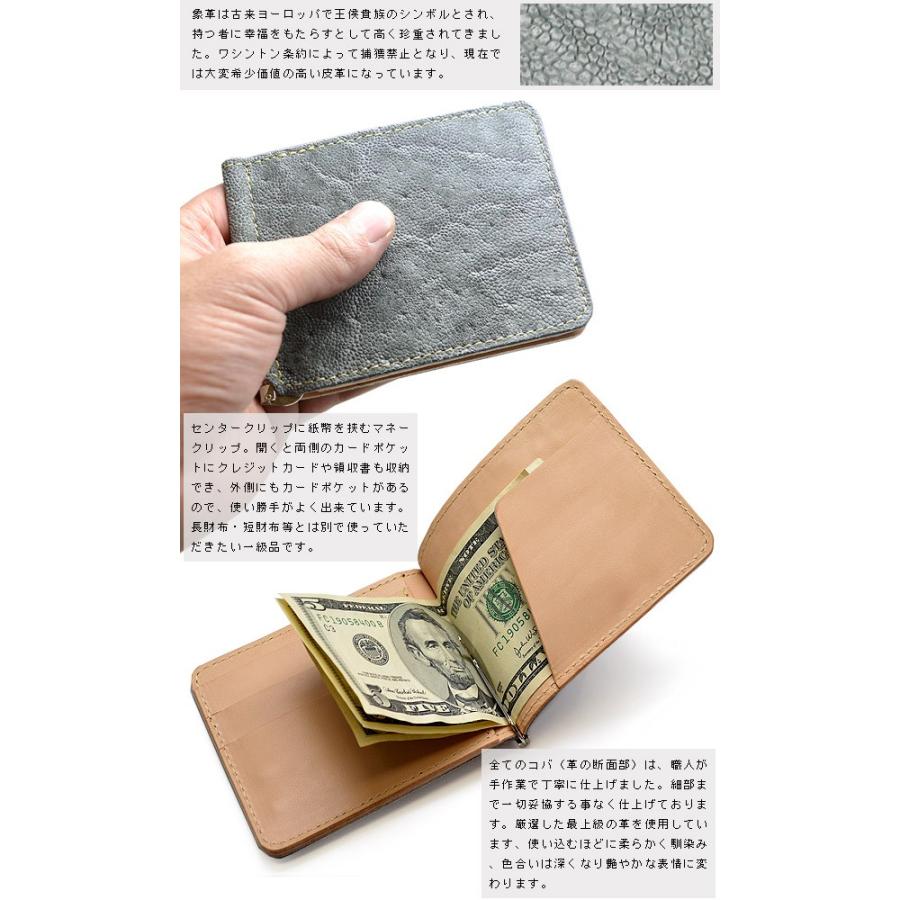 エレファント・マネークリップ 送料無料 高級 象革×本革 メンズ 二つ折り財布 ハンドメイドジャパン 国産 札バサミ 札鋏 MONEY CLIP さいふサイフsaifu |  | 01
