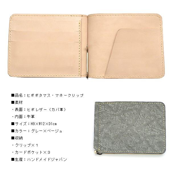 ヒポポタマス・マネークリップ 送料無料 高級 カバ革×本革 メンズ 二つ折り財布 ハンドメイドジャパン 国産 札バサミ 札鋏 MONEY CLIP さいふサイフsai |  | 02