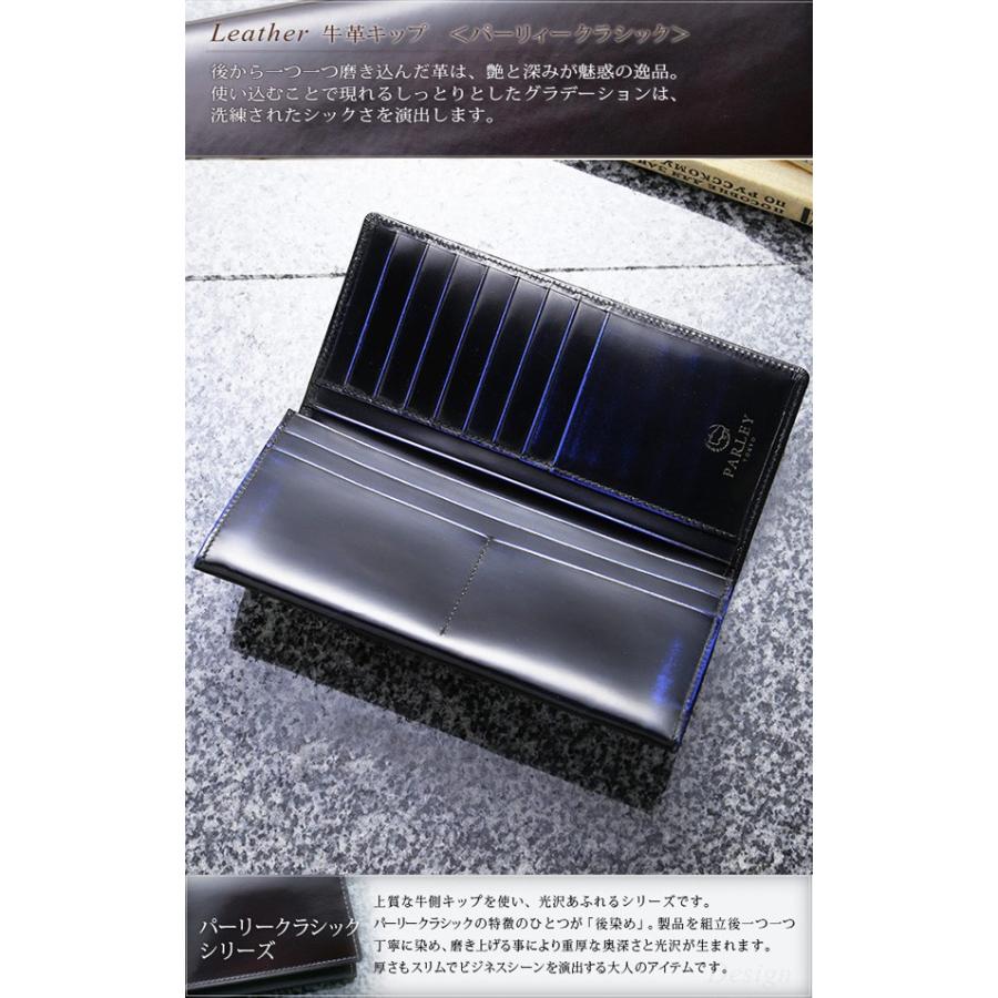 長財布 革工房 PARLEY 送料無料 パーリィークラシックシリーズ キップレザー製長財布 手染め さいふ ブランド 人気 牛革 |  | 01