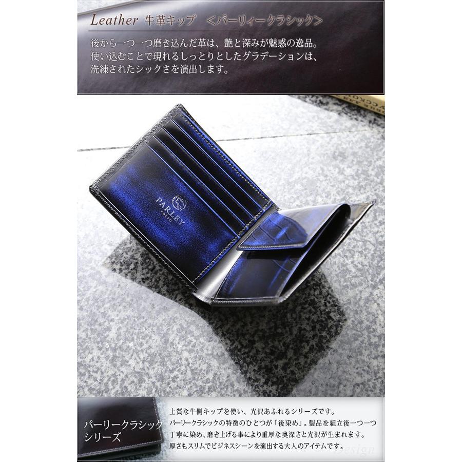 二つ折り財布 革工房 PARLEY 送料無料 パーリィークラシックシリーズ キップレザー製短財布 手染め さいふ ブランド 人気 牛革 折財布 |  | 01