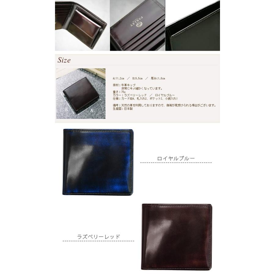 二つ折り財布 革工房 PARLEY 送料無料 パーリィークラシックシリーズ キップレザー製短財布 手染め さいふ ブランド 人気 牛革 折財布 |  | 02