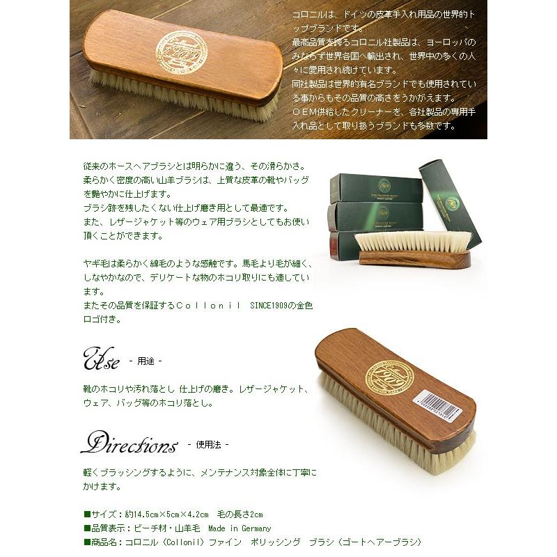 送料無料 コロニル 山羊毛ブラシ ケア用品 ゴートヘアーブラシ 1909 ケアブラシ 財布バッグ メンズ レディース クラフト メンテナンス ケア用品 FS_7 | COLLONIL | 01