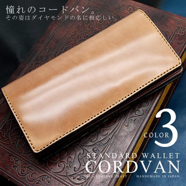 長財布 メンズ コードバン 送料無料 Kc S ケイシーズ スタンダードロングウォレット Cordovan 馬革 牛革 レザー 日本製 ブランド 人気 さいふ サ レザー アクセサリーのサイド7 通販 Yahoo ショッピング