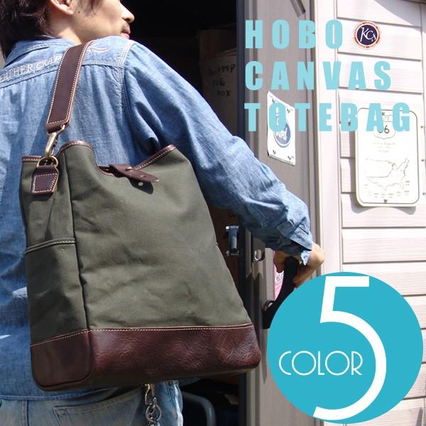 帆布×オイルステハイド 牛革 トートバッグ 送料無料 KC,s ケイシイズ HOBO キャンバス・トートバッグ かばん 鞄 ハンドメイドジャパン 日本製 国産 | LAGASHA
