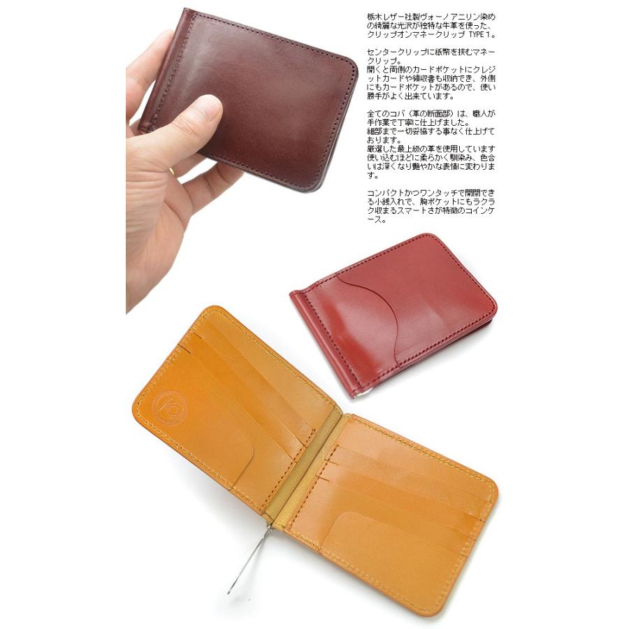 札バサミ 札鋏 KC,s クリップオンマネークリップ タイプ１ 栃木レザー社製ヴォーノアニリン染め 財布 牛革 １０色 さつばさみ さいふ ブラン | KC,s | 01