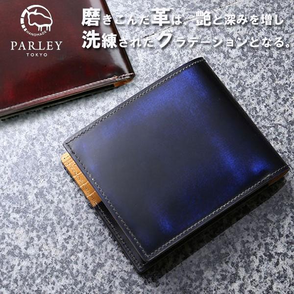 二つ折り財布 革工房 PARLEY 送料無料 パーリィークラシックシリーズ キップレザー製短財布 手染め さいふ ブランド 人気 牛革 折財布 | 