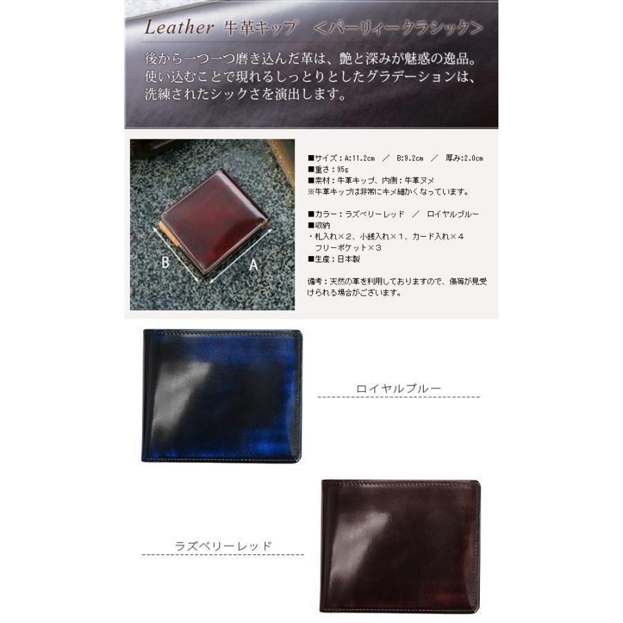 二つ折り財布 革工房 PARLEY 送料無料 パーリィークラシックシリーズ キップレザー製短財布 手染め さいふ ブランド 人気 牛革 折財布 |  | 02