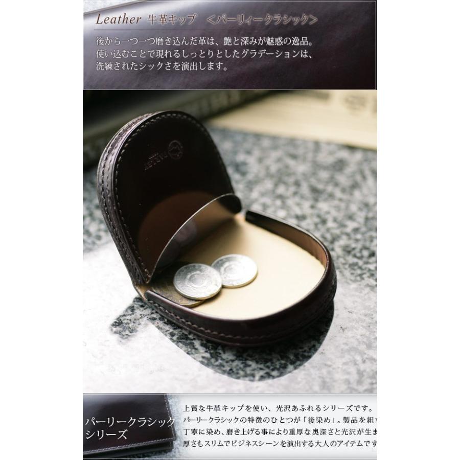 コインケース 小銭いれ 革工房 PARLEY 送料無料 パーリィークラシックシリーズ キップレザー製 小銭入れ 手染め さいふ ブランド 人気 牛革 財布 |  | 01