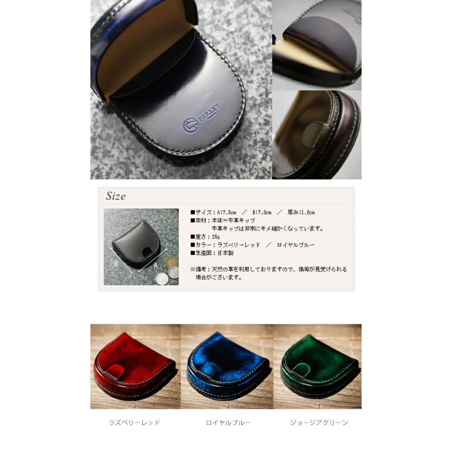 コインケース 小銭いれ 革工房 PARLEY 送料無料 パーリィークラシックシリーズ キップレザー製 小銭入れ 手染め さいふ ブランド 人気 牛革 財布 |  | 02