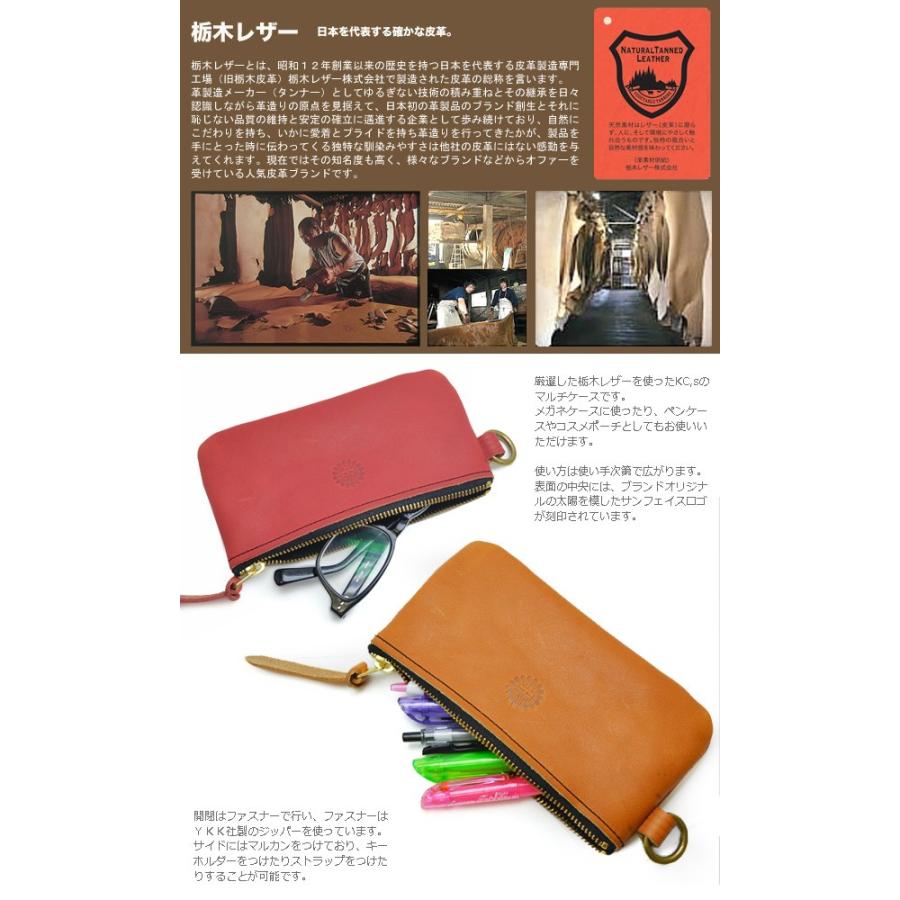 マルチケース 牛革 送料無料 KC,s ケイシイズ サンフェイス・ワン マルチケース 栃木レザー製 日本製 メガネケース サングラスケース ペンケース コス | KC,s | 01