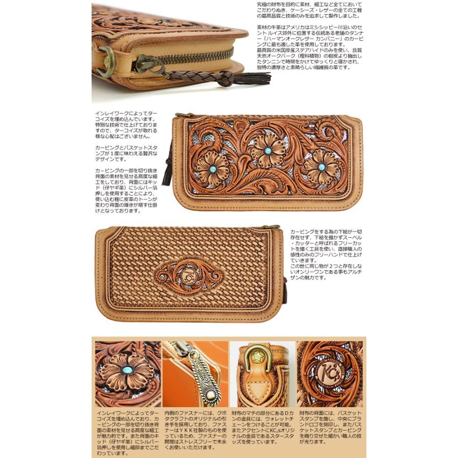 ラウンドファスナー 長財布 メンズ 送料無料 KC,s ラウンドジップ アルチザンＤＸ デラックス 和柄 クラフト カービング バスケット ターコイズ ハン | KC,s | 01