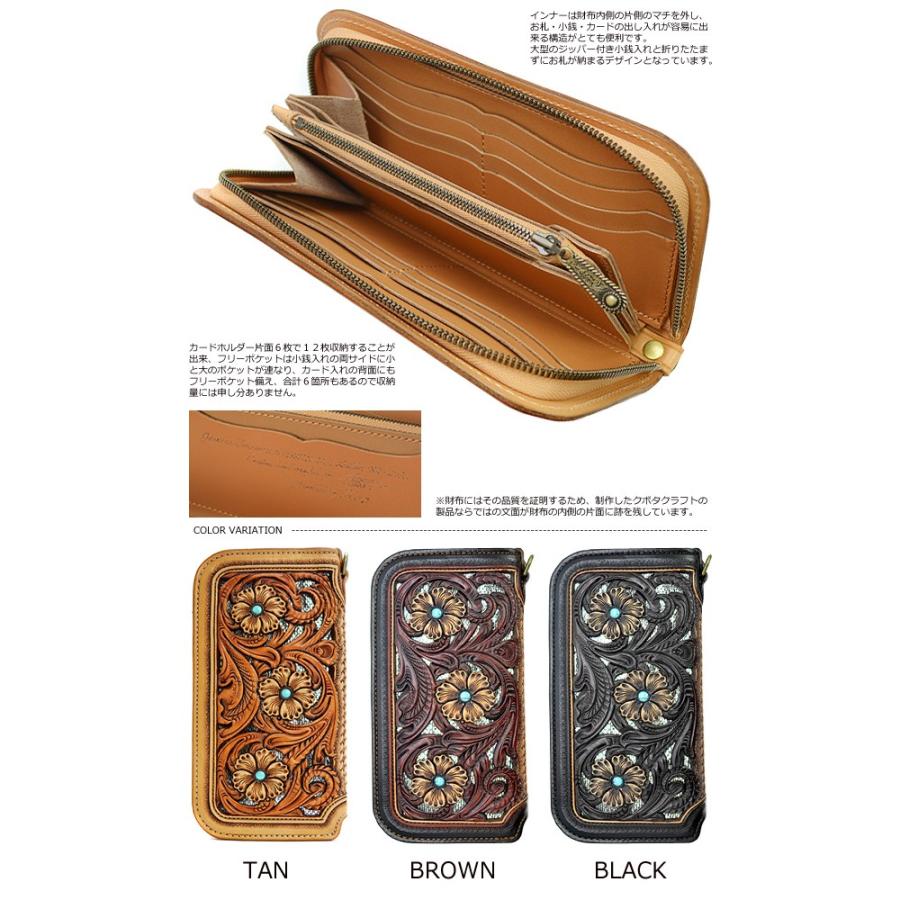 ラウンドファスナー 長財布 メンズ 送料無料 KC,s ラウンドジップ アルチザンＤＸ デラックス 和柄 クラフト カービング バスケット ターコイズ ハン | KC,s | 02
