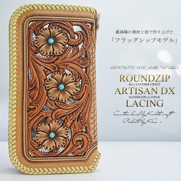 ラウンドファスナー 長財布 メンズ 送料無料 KC,s ラウンドジップ アルチザンＤＸ レーシング 編み込み デラックス 和柄 クラフト カービング バスケ | KC,s