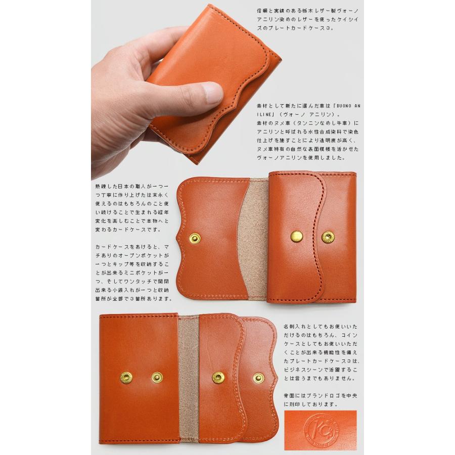 カードケース 名刺入れ メンズ 送料無料 KC,s ケーシーズ プレートカードケース３ 栃木レザー社製ヴォーノアニリン染め コインケース 小銭いれ 財布 紳 | KC,s | 01