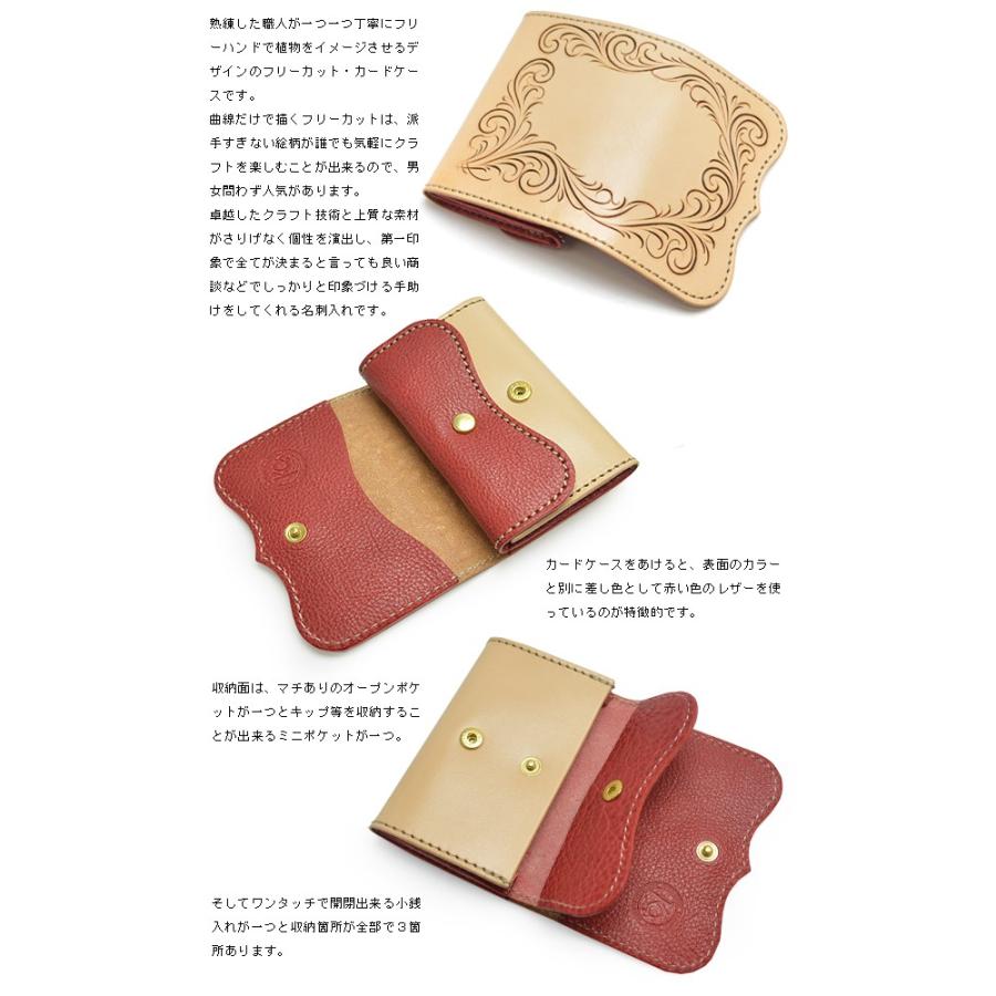 名刺入れ カードケース 牛革 送料無料 KC,s ケイシイズ プレートカードケース３ フリーカット カービング 和柄 小銭入れ コインケース 本革 父の日 | KC,s | 01