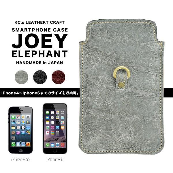 スマホケース 象革製 送料無料 KC,s ジョーイ・エレファント スマートフォン ケース ホルダー 牛革 日本製 iphone 4 4S 5 5S 6 スマホ アイフォン 携 | Apple