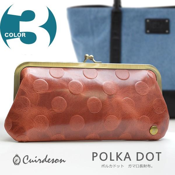がま口長財布 水玉 ドット レディース 送料無料 キュイールデソン ポルカドット ガマグチ ロングウォレット 女性用 サークル スタンプ 牛革 がまぐち | 