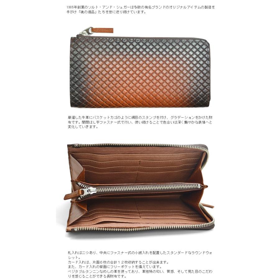 長財布 メンズ 送料無料 ソルト＆シュガー ブロックスタンプ グラデーション ウォレット ラウンドファスナー L字ファスナー ロングウォレット 牛革 長 |  | 01