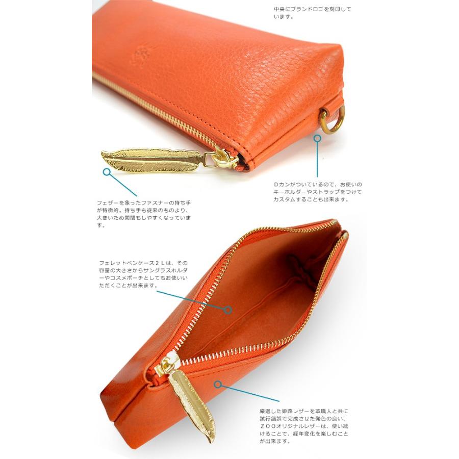 ペンケース 牛革 送料無料 ZOO フェレット ペンケース ２ L コスメポーチ グラスホルダー メガネ ケース サングラス 姫路レザー 日本製 フェザー |  | 01