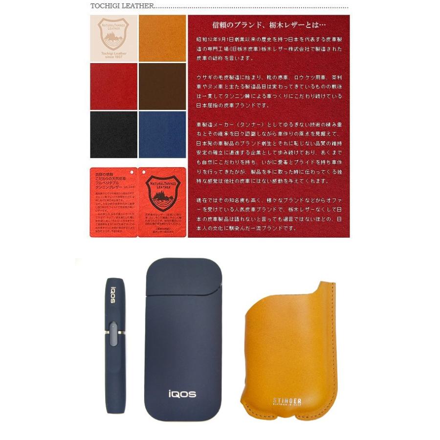 名入れ無料 アイコスケース iQOSケース 牛革 栃木レザー製 送料無料 STINGER Griflet アイコスホルダー 日本製 ケース アイコス おしゃれ 革 人気 カ |  | 01
