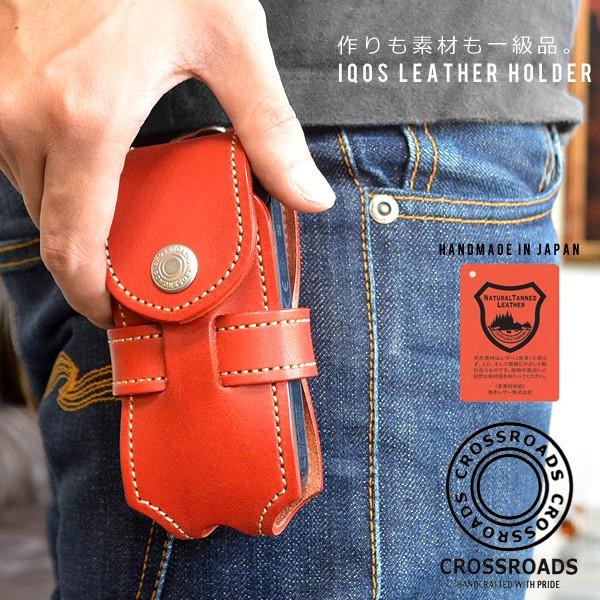 アイコスケース IQOSケース アイコスホルダー 栃木レザー 日本製 | 