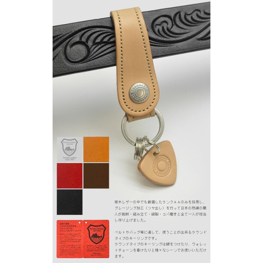 キーホルダーメンズ レディース キーリング 栃木レザー AAランク 本革 |  | 01