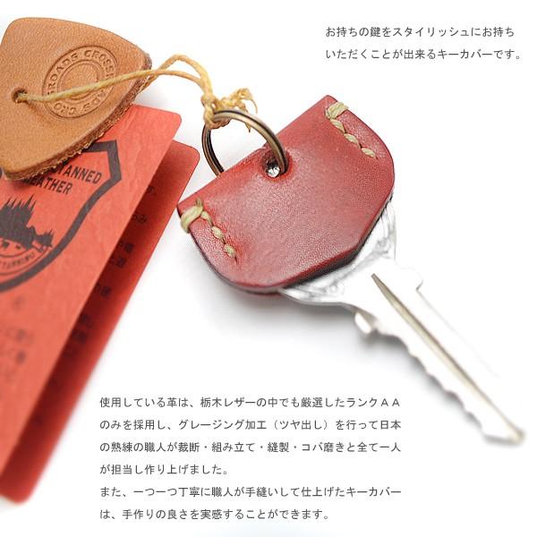 キーカバーピックキーカバー 栃木レザー キーホルダー キーリング |  | 01