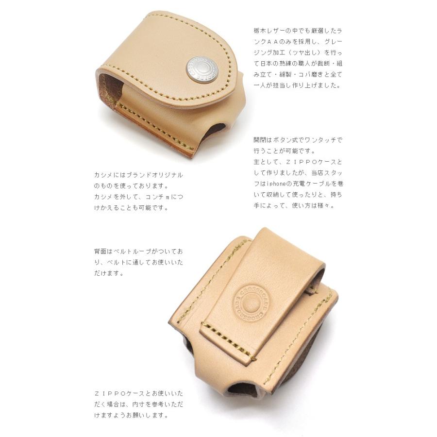 ZIPPOケース 栃木レザー ジッポケース ZIPPO iphone USBケーブル 収納 日本製 スマートキーケース ベルト装着タイプ |  | 01