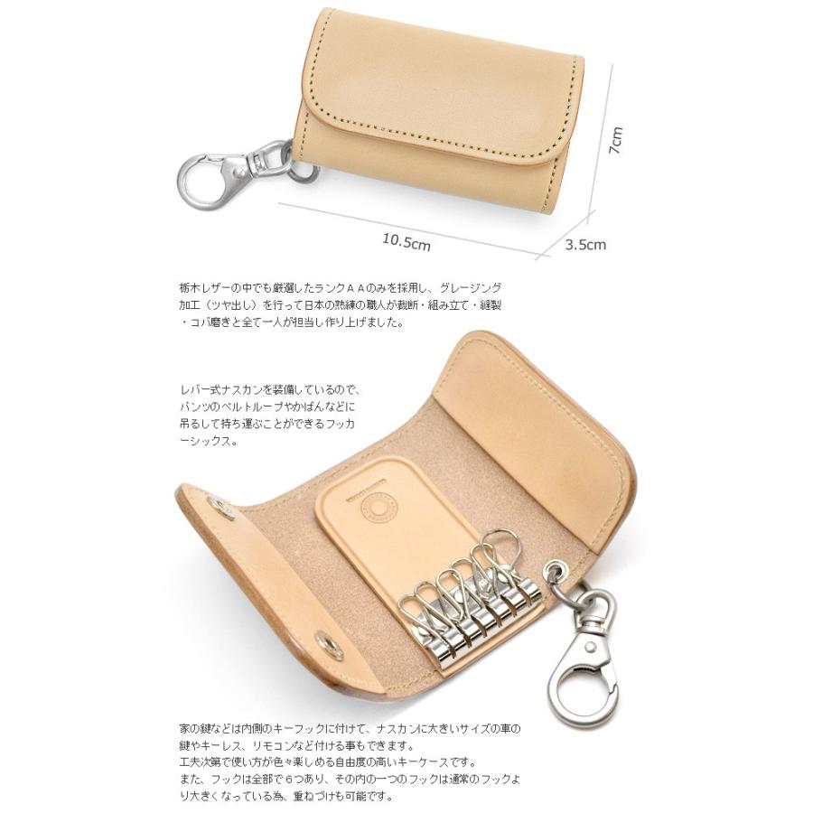 キーケース メンズ栃木レザー AAランク 日本製 6連 HOKKER KEY CASE 6 キーホルダー スマートキーケース｜side7｜02