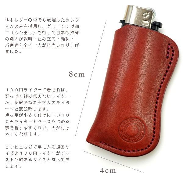 ライターケースレザーケース ライター 喫煙具 日本製 栃木レザー |  | 01