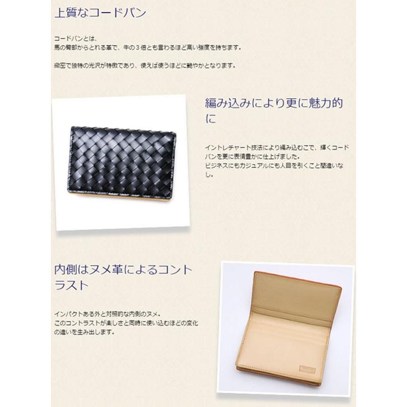名刺入れ 送料無料 PARLEY (パーリィー) メッシュコードバン カードケース 牛革 馬革 イントレーチャート 革 皮 メンズ レディース 編み込み ブランド 日本製 M |  | 01