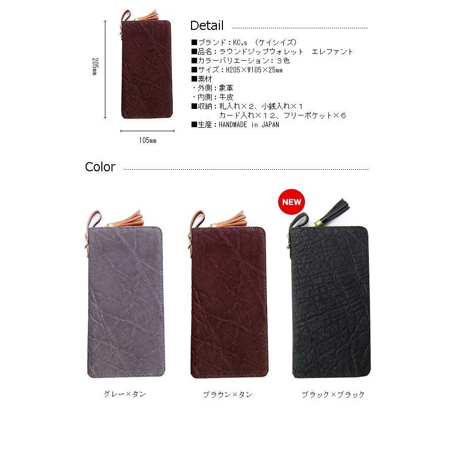 KC,s（ケイシイズ） ラウンドファスナー長財布 メンズ 送料無料