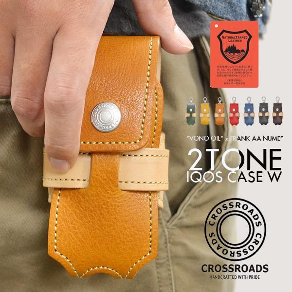 アイコスケース IQOS アイコスホルダー アイコス ケース ２トーン 栃木レザーAAランク×ヴォーノオイルレザー 日本製 | 